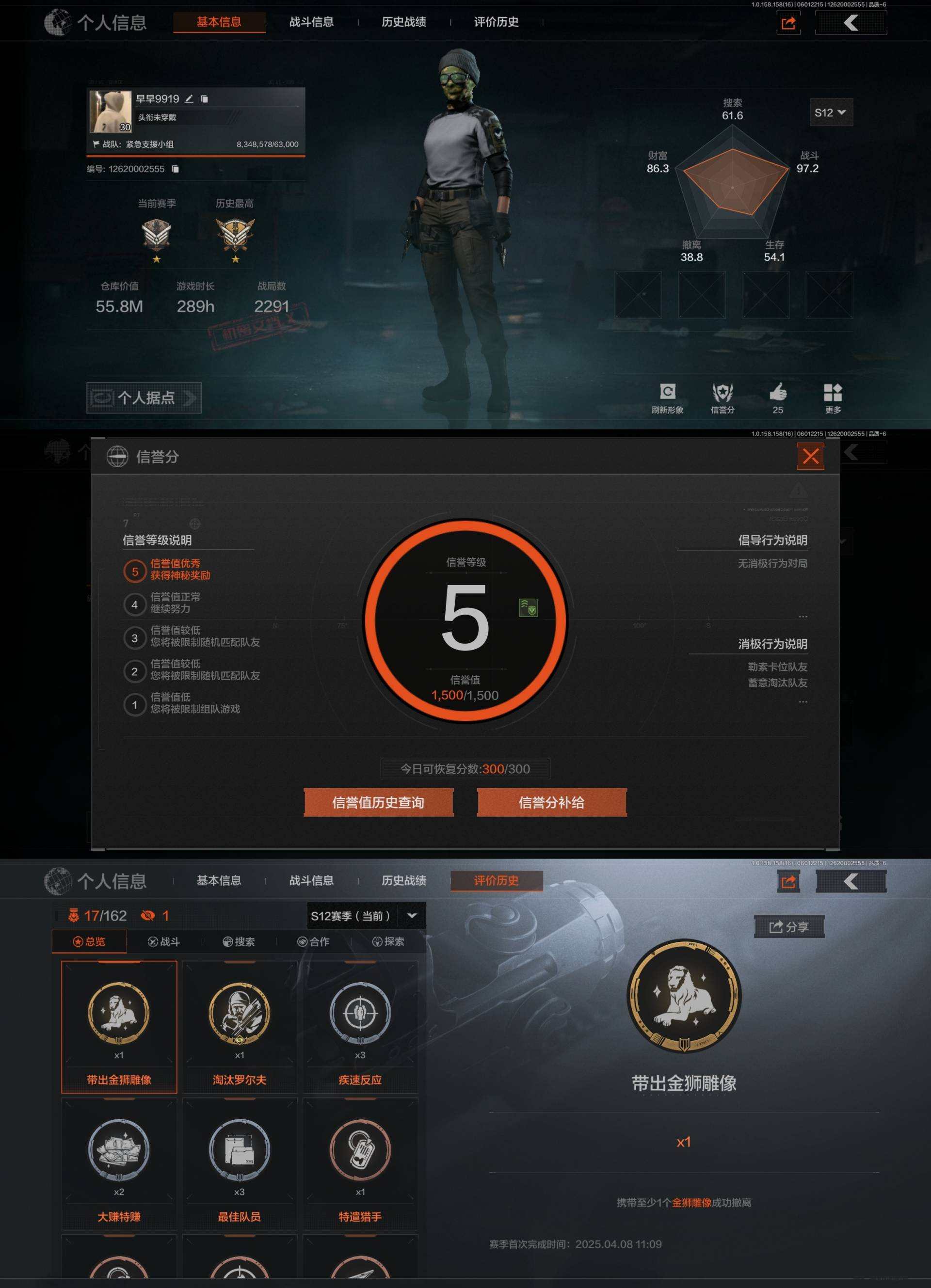 XYA630 安卓Q 可二次 寒牙手刺 仓...