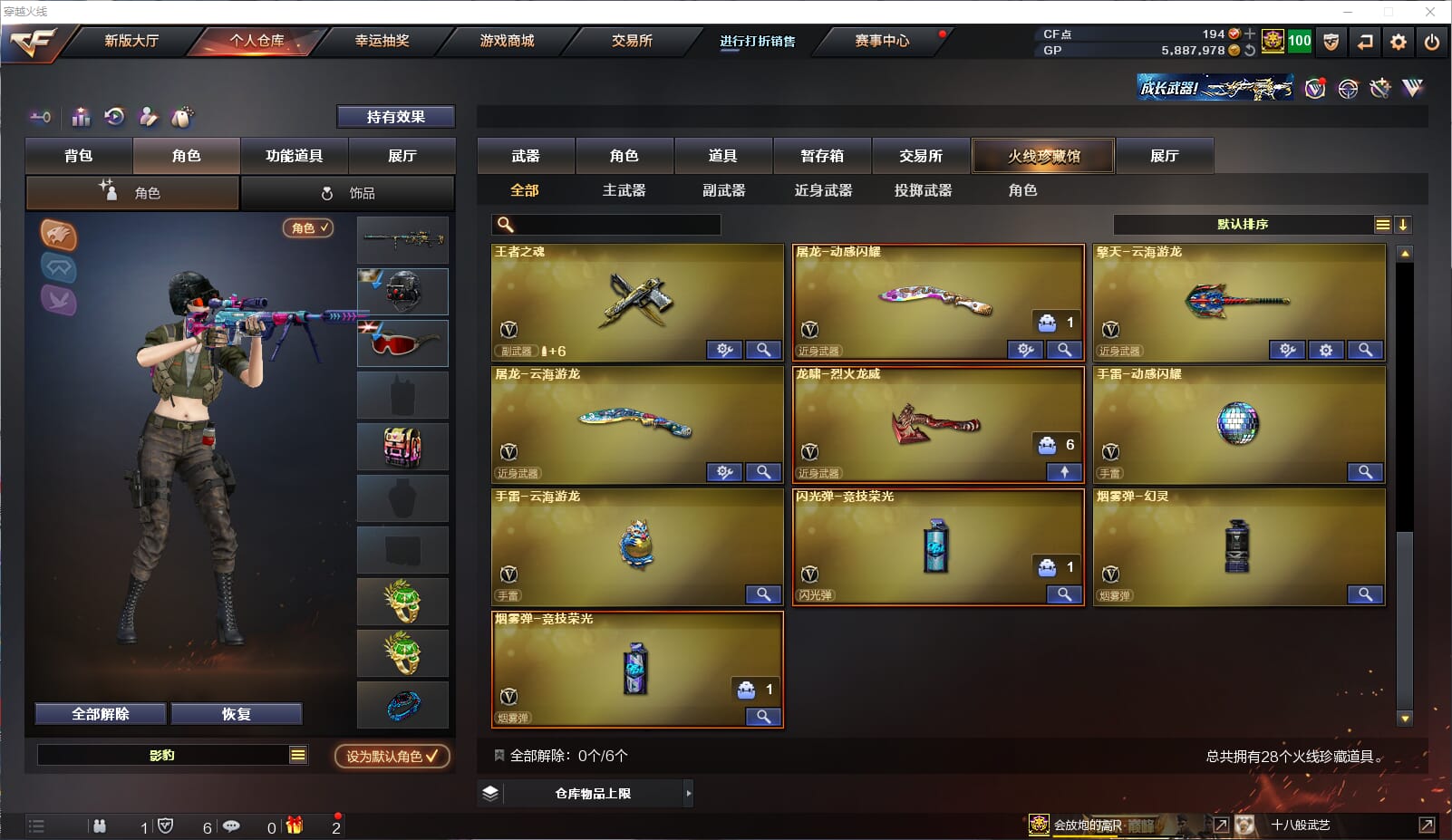 CFQM315589穿越火线账号详情图4 CFQM315589穿越火线账号详情图4