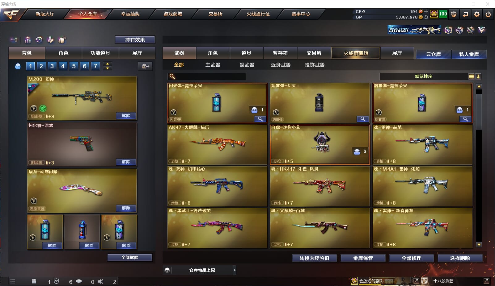 CFQM315589穿越火线账号详情图5 CFQM315589穿越火线账号详情图5