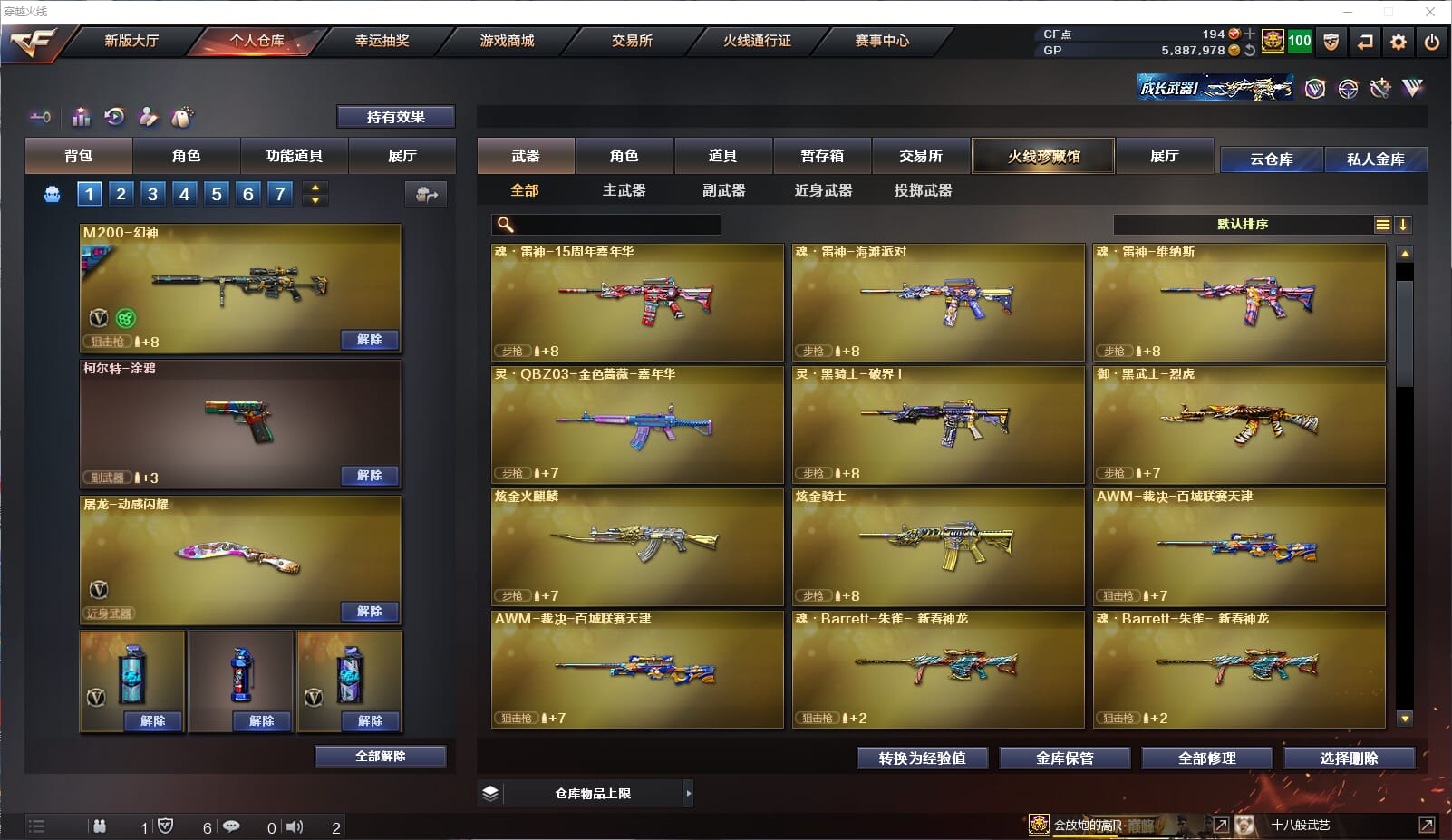 CFQM315589穿越火线账号详情图6 CFQM315589穿越火线账号详情图6