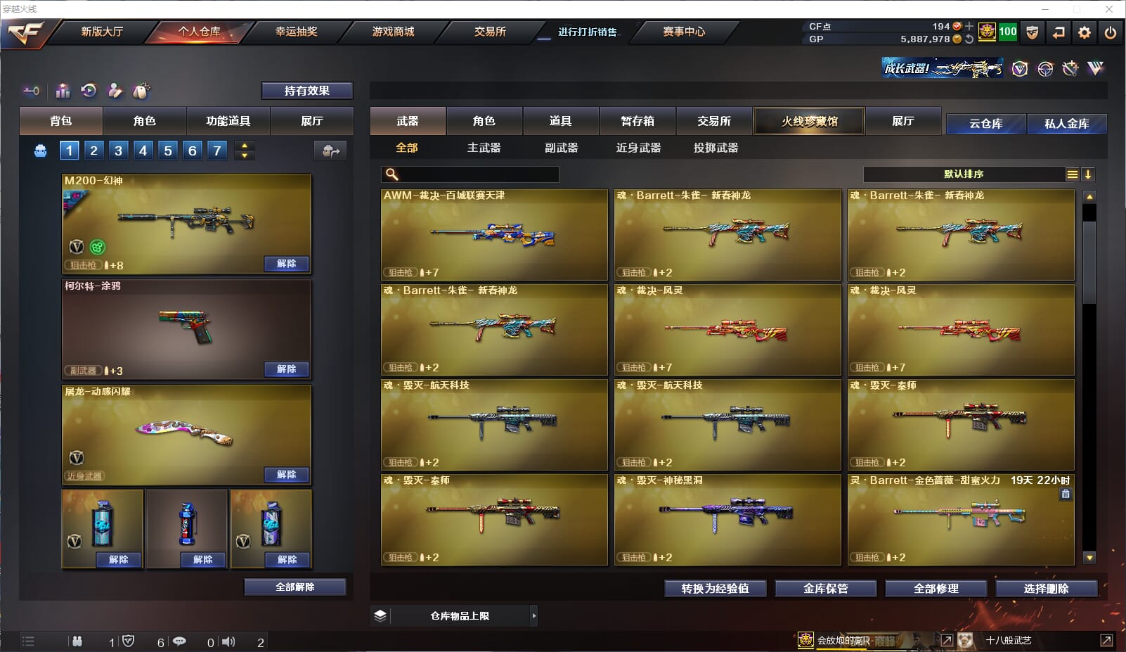 CFQM315589穿越火线账号详情图7 CFQM315589穿越火线账号详情图7