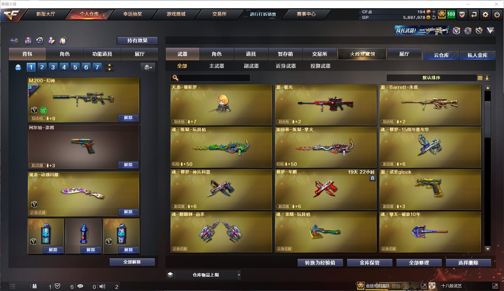 CFQM315589穿越火线账号详情图8 CFQM315589穿越火线账号详情图8
