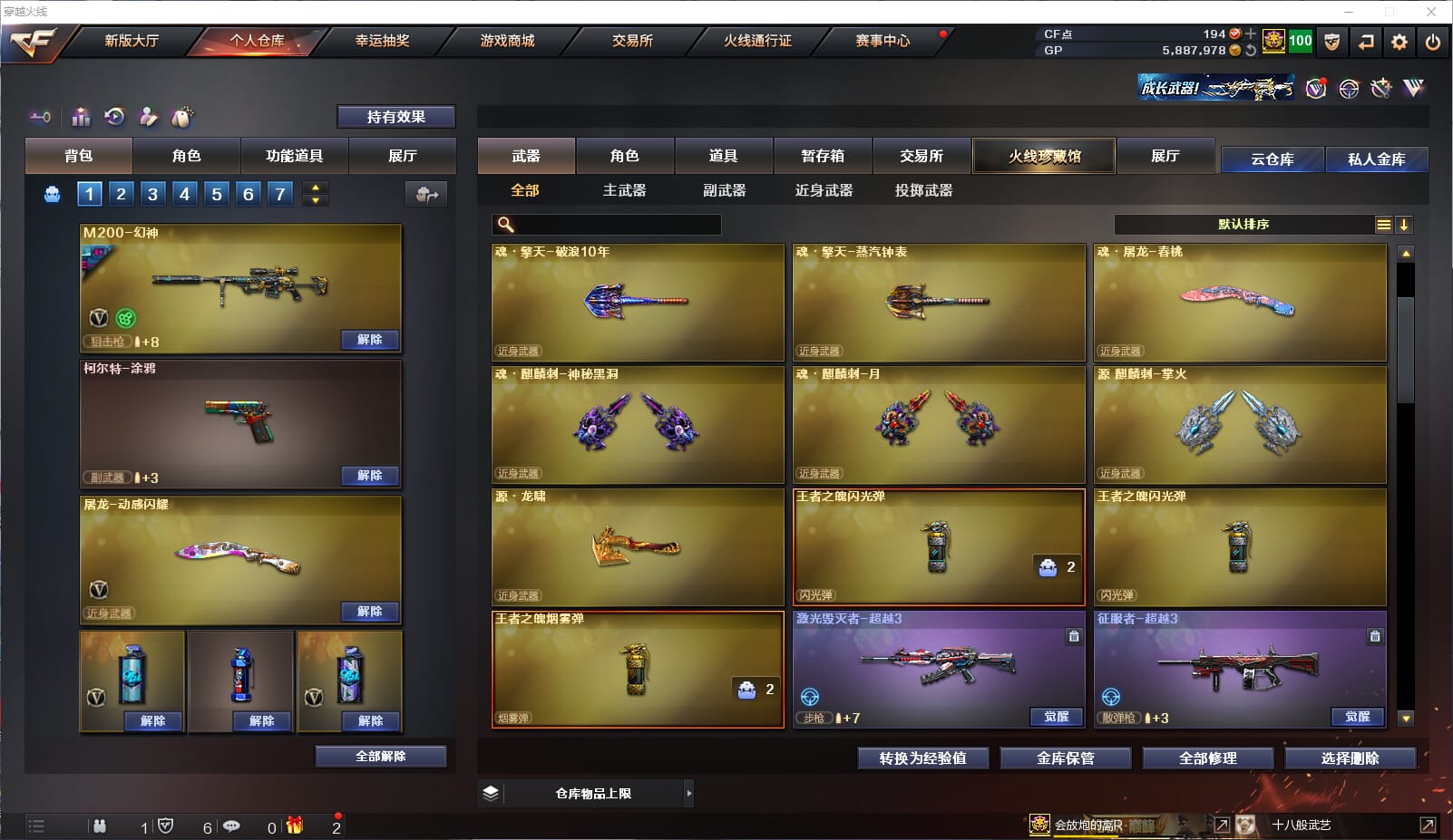CFQM315589穿越火线账号详情图16 CFQM315589穿越火线账号详情图16