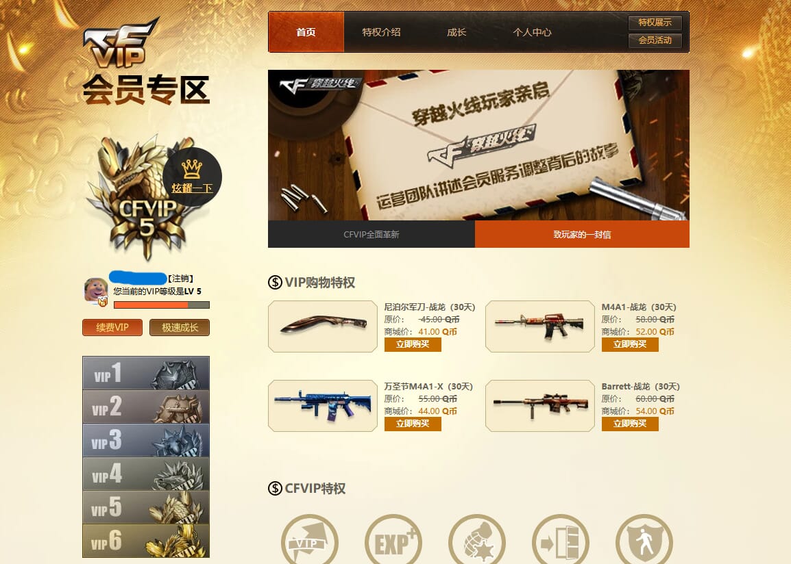 CFQM315589穿越火线账号详情图19 CFQM315589穿越火线账号详情图19