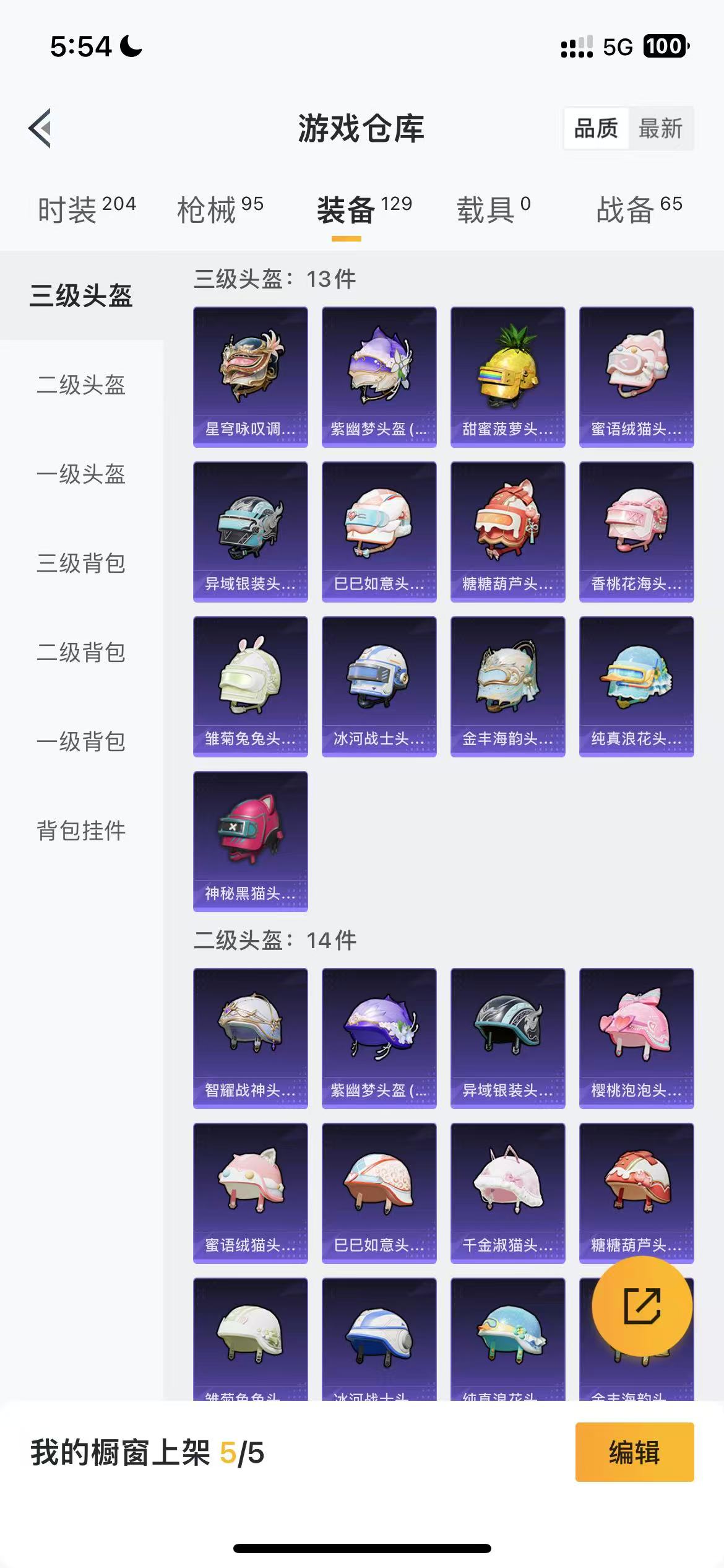 HPQM3278754和平精英账号详情图2 HPQM3278754和平精英账号详情图2