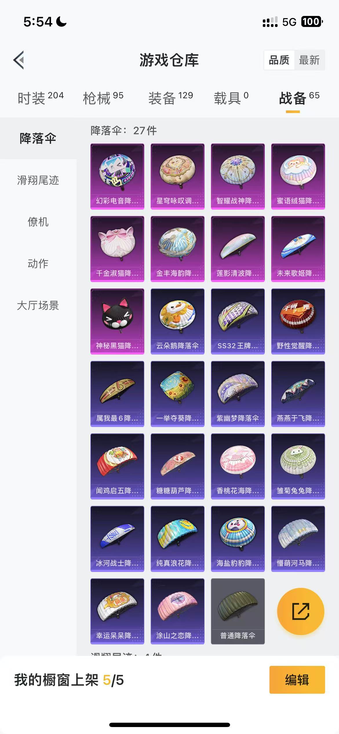 HPQM3278754和平精英账号详情图4 HPQM3278754和平精英账号详情图4