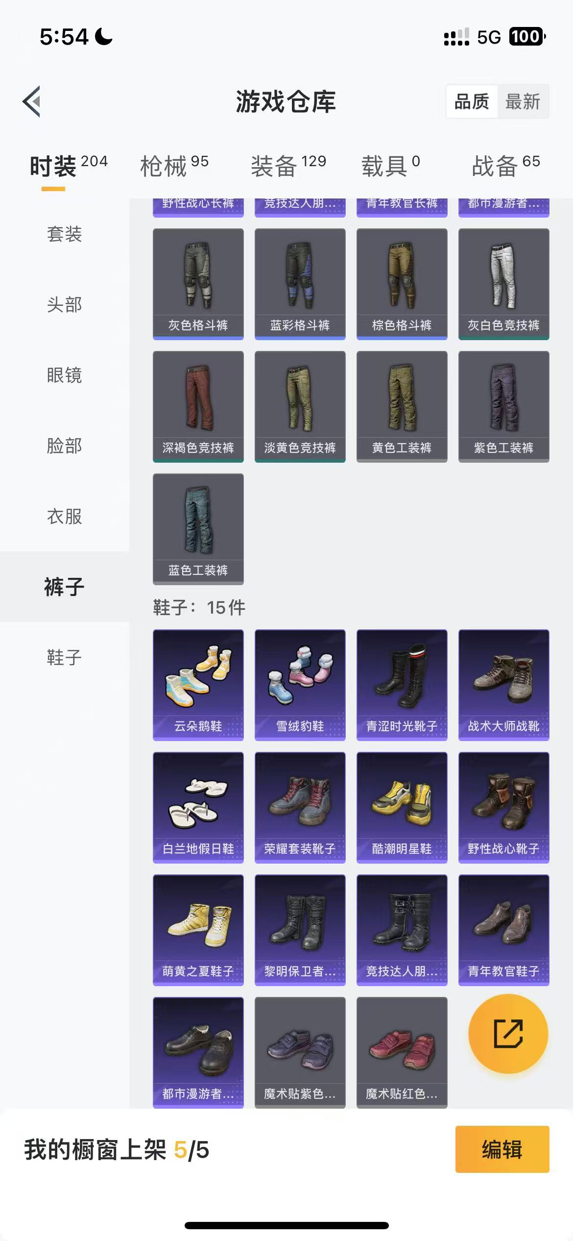 HPQM3278754和平精英账号详情图9 HPQM3278754和平精英账号详情图9