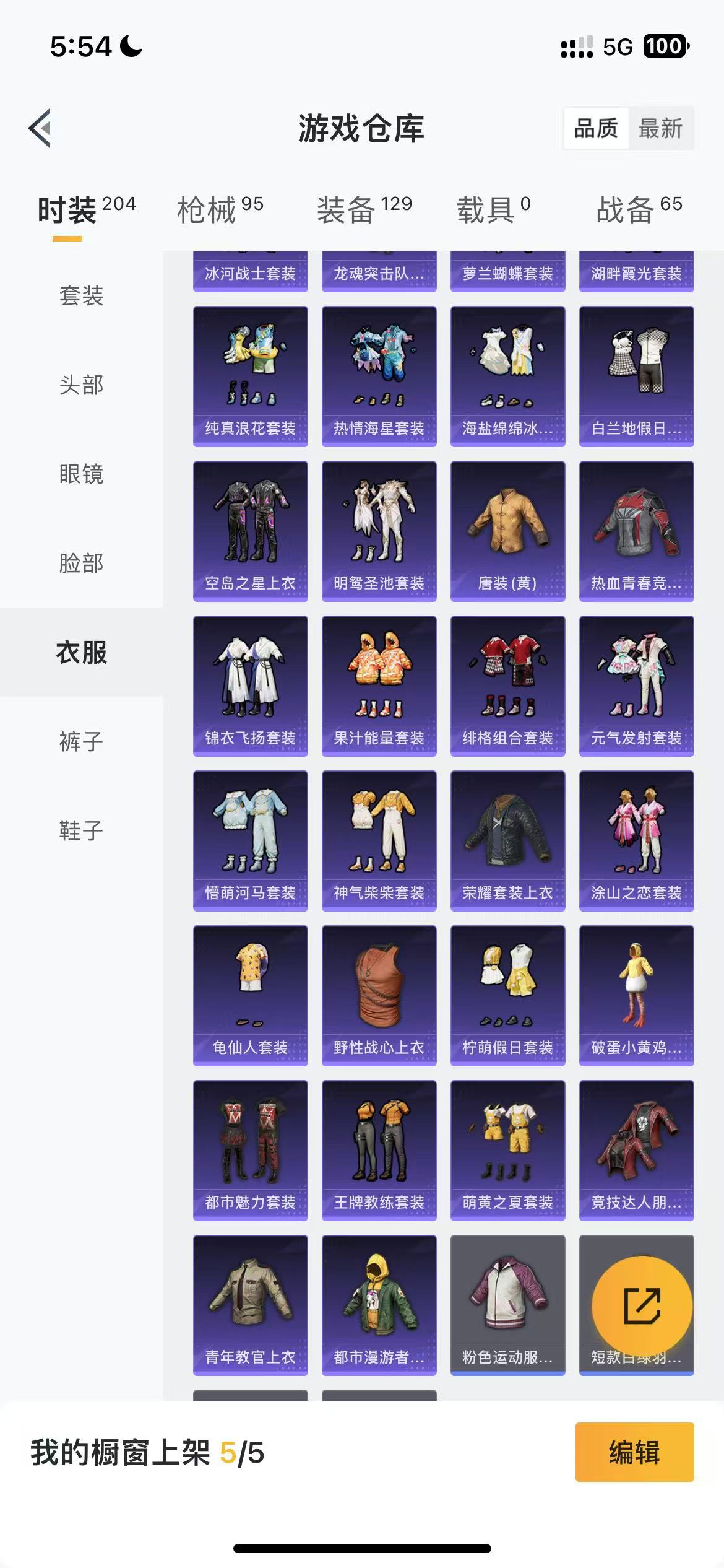 HPQM3278754和平精英账号详情图6 HPQM3278754和平精英账号详情图6