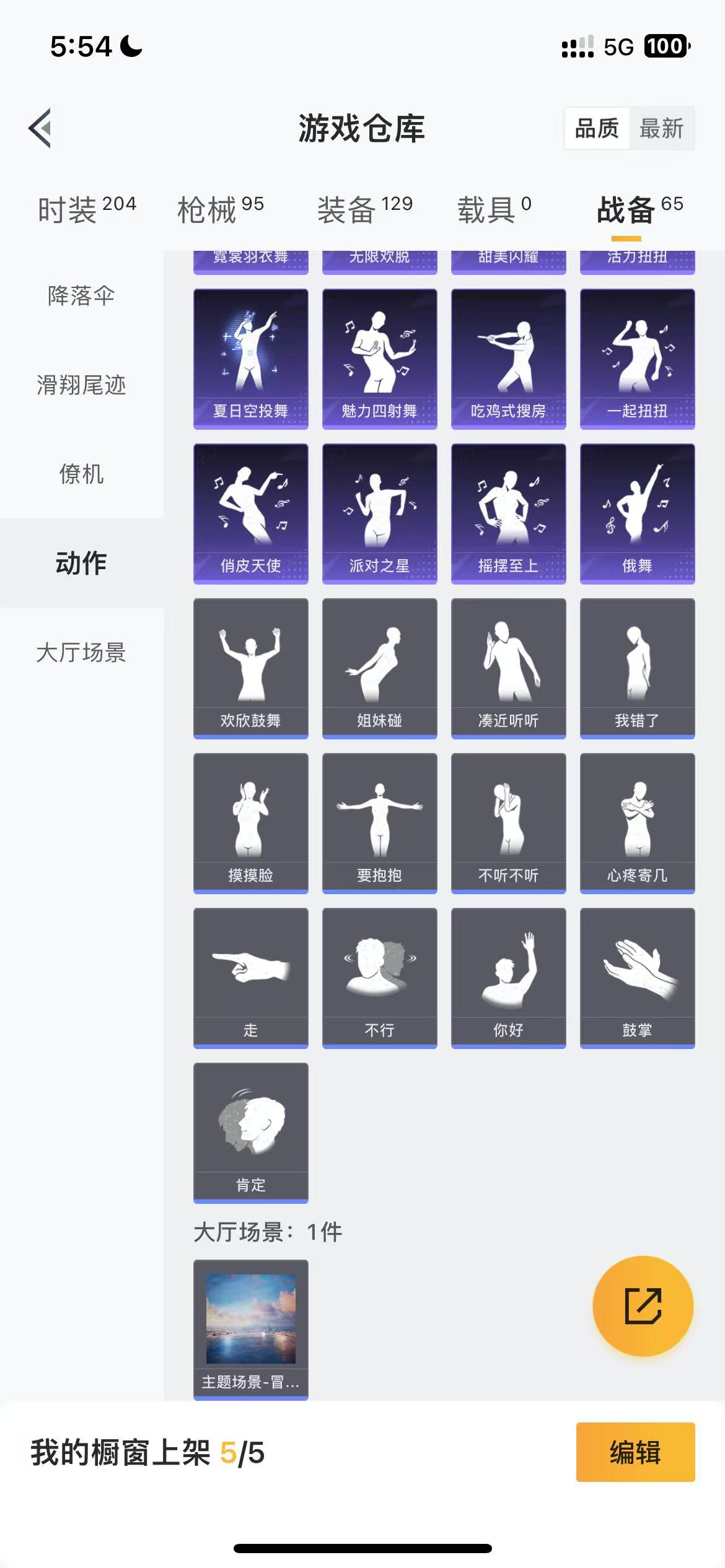 HPQM3278754和平精英账号详情图3 HPQM3278754和平精英账号详情图3