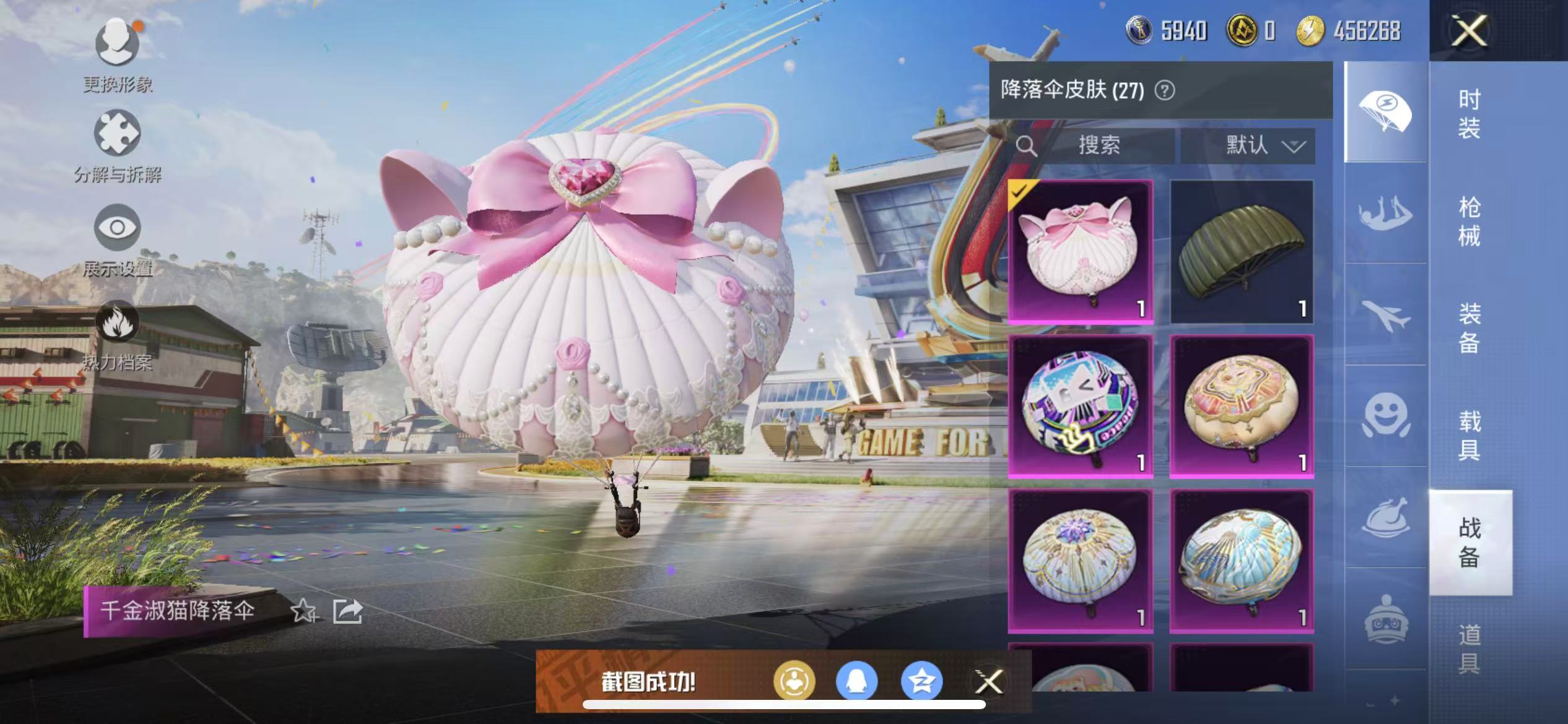 HPQM3278754和平精英账号详情图20 HPQM3278754和平精英账号详情图20