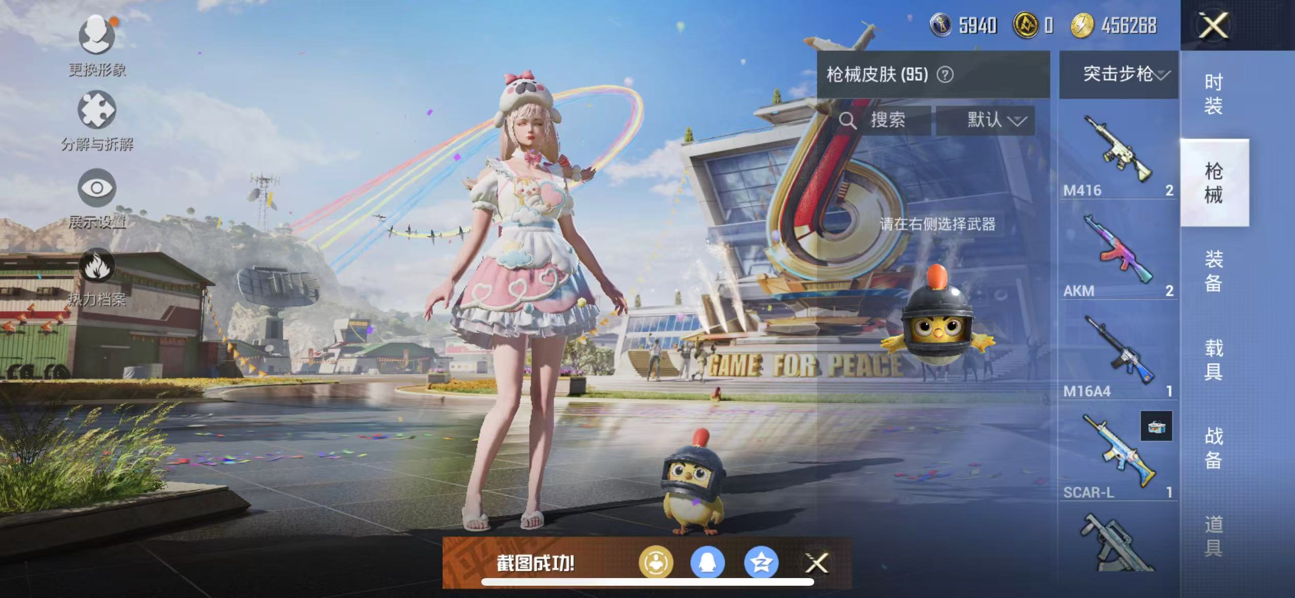 HPQM3278754和平精英账号详情图17 HPQM3278754和平精英账号详情图17