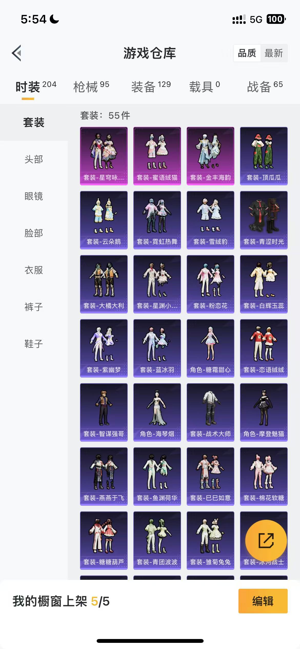 HPQM3278754和平精英账号详情图13 HPQM3278754和平精英账号详情图13