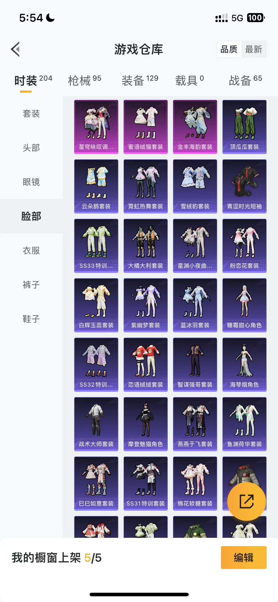 HPQM3278754和平精英账号详情图16 HPQM3278754和平精英账号详情图16