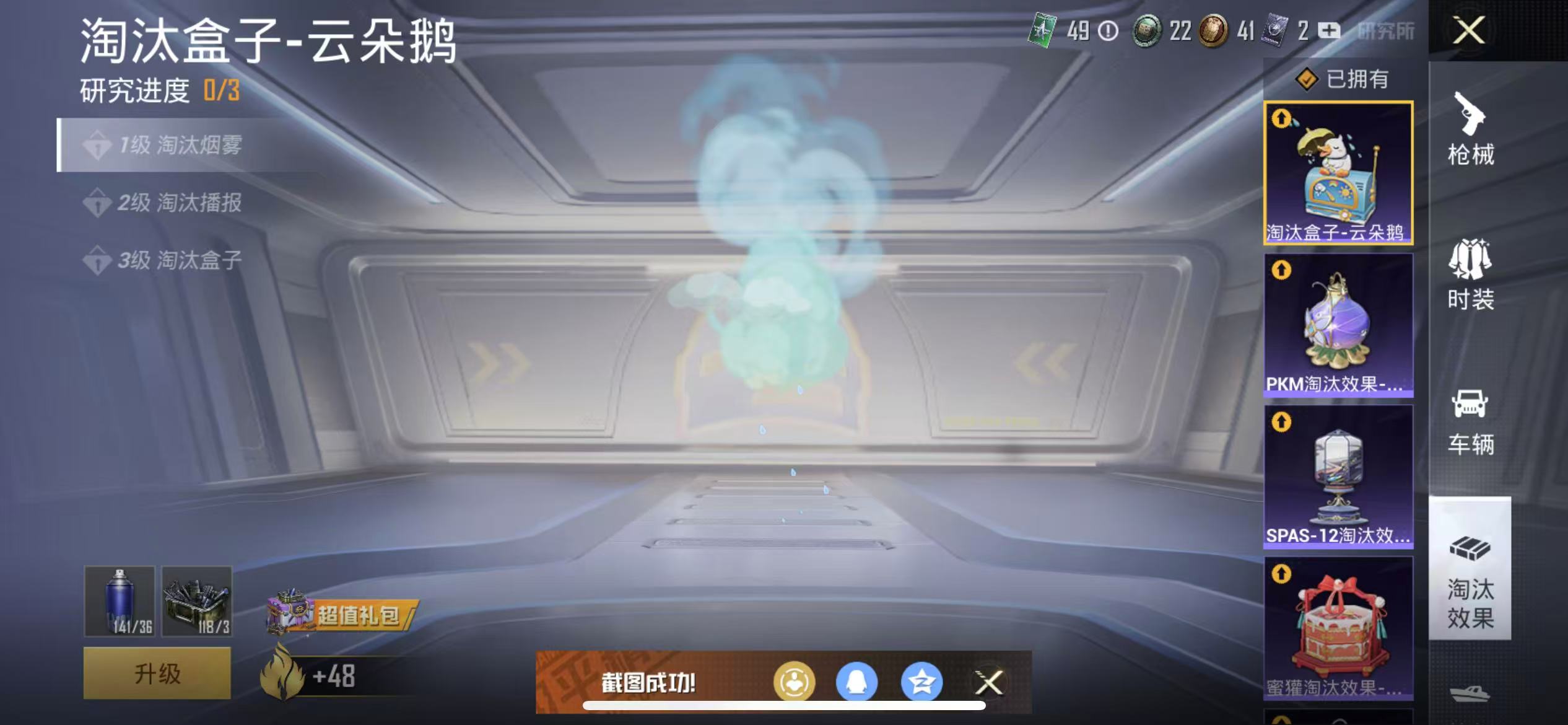HPQM3278754和平精英账号详情图22 HPQM3278754和平精英账号详情图22