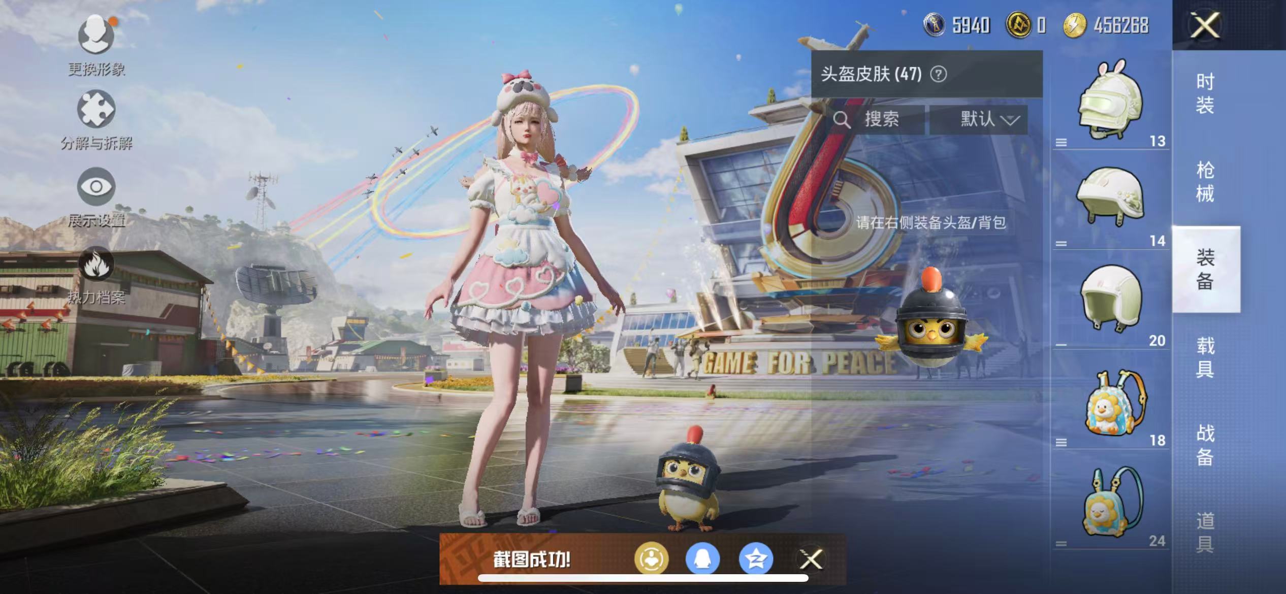 HPQM3278754和平精英账号详情图19 HPQM3278754和平精英账号详情图19
