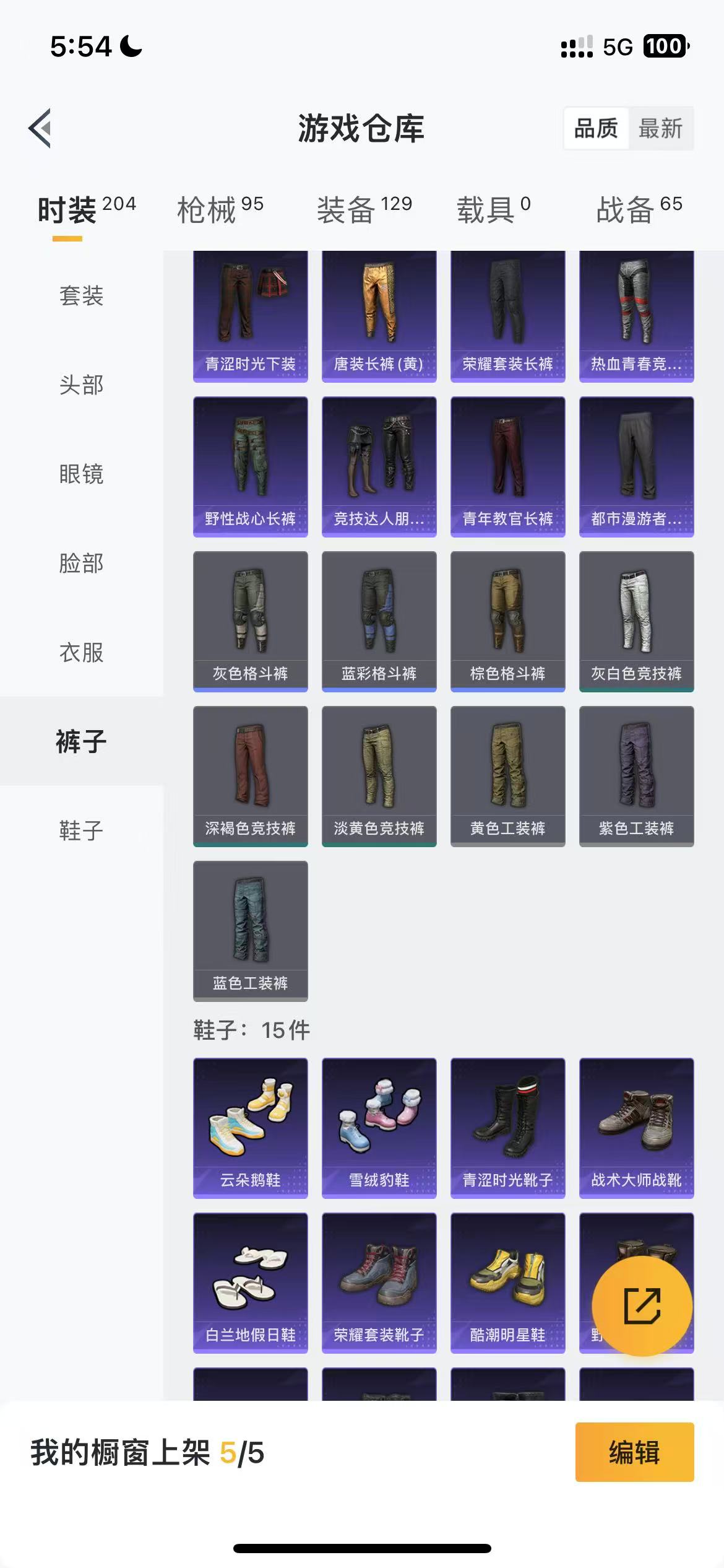 HPQM3278754和平精英账号详情图8 HPQM3278754和平精英账号详情图8