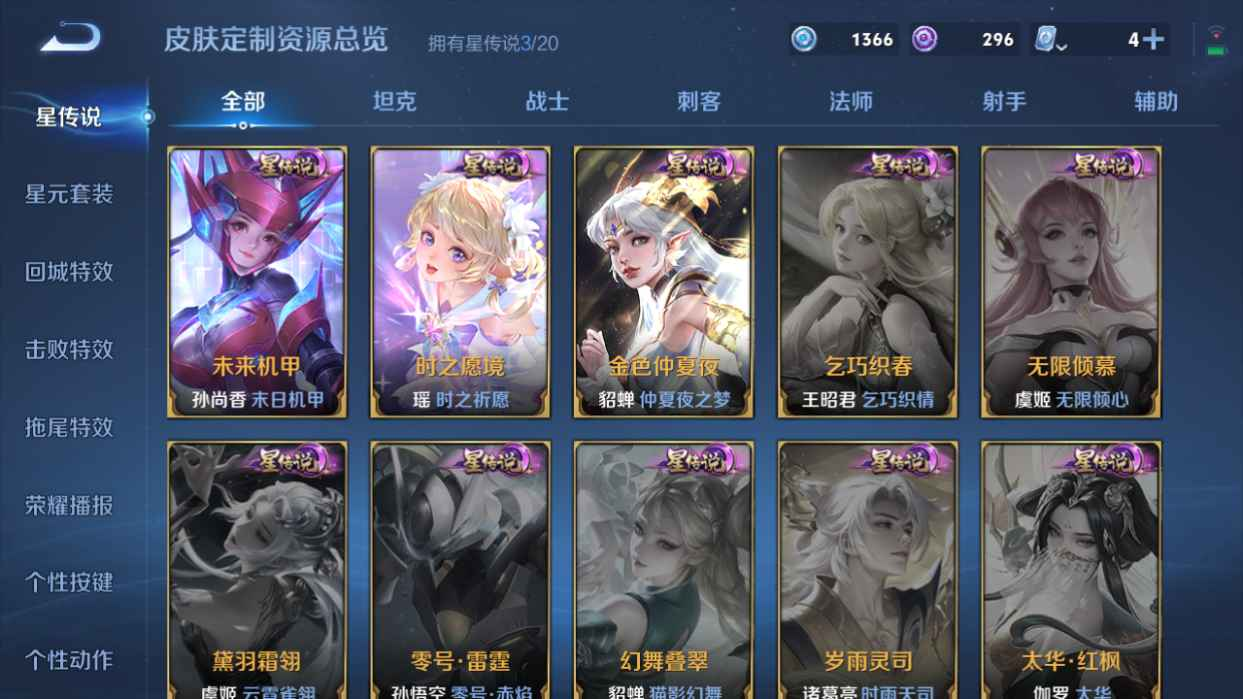 WZCU3167071王者荣耀账号详情图5 WZCU3167071王者荣耀账号详情图5