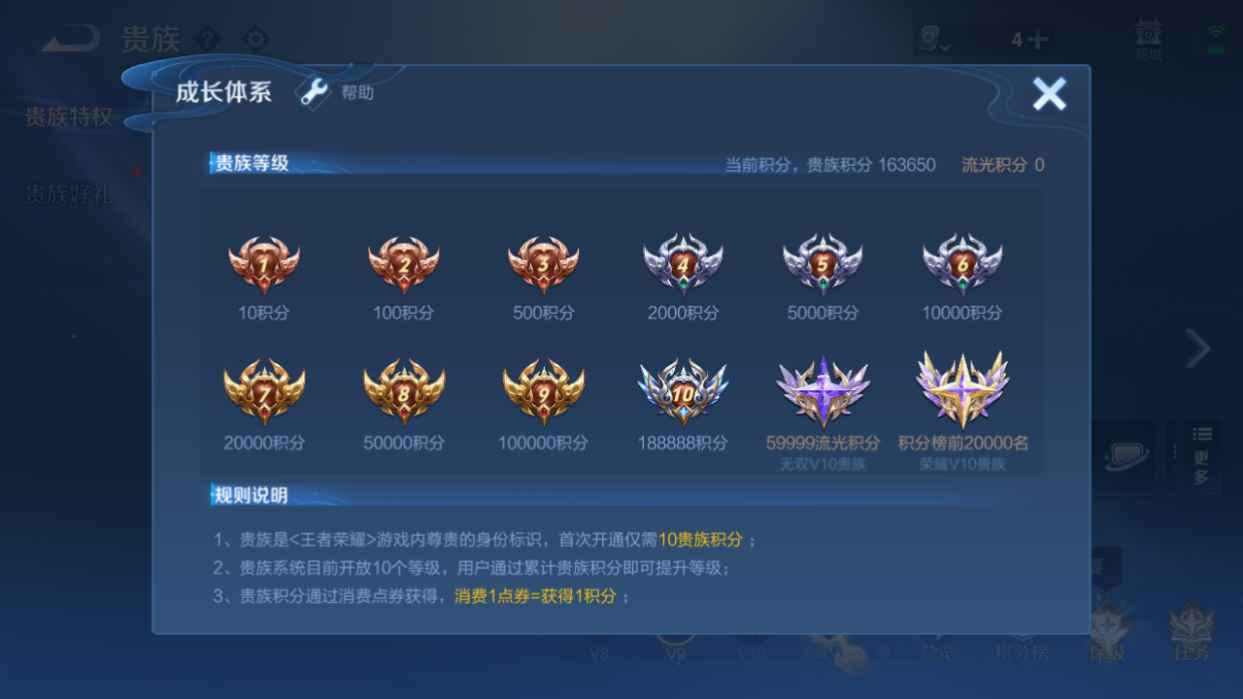 WZCU3167071王者荣耀账号详情图7 WZCU3167071王者荣耀账号详情图7