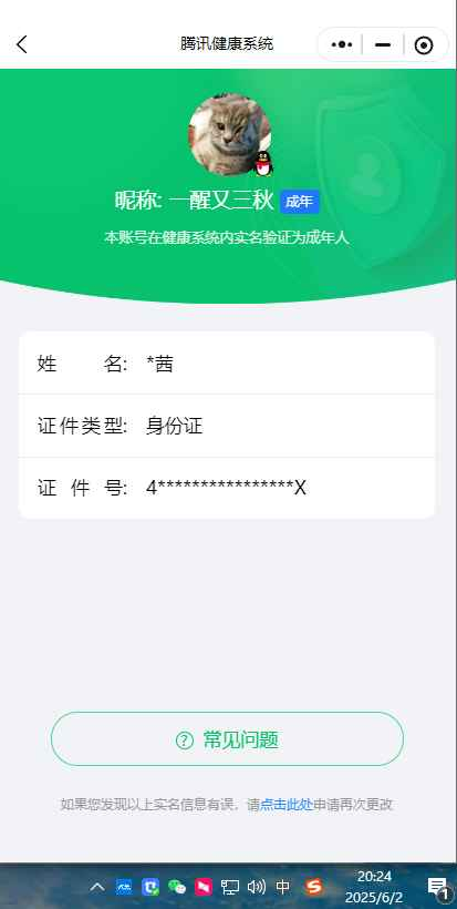 WZCU3167071王者荣耀账号详情图10 WZCU3167071王者荣耀账号详情图10