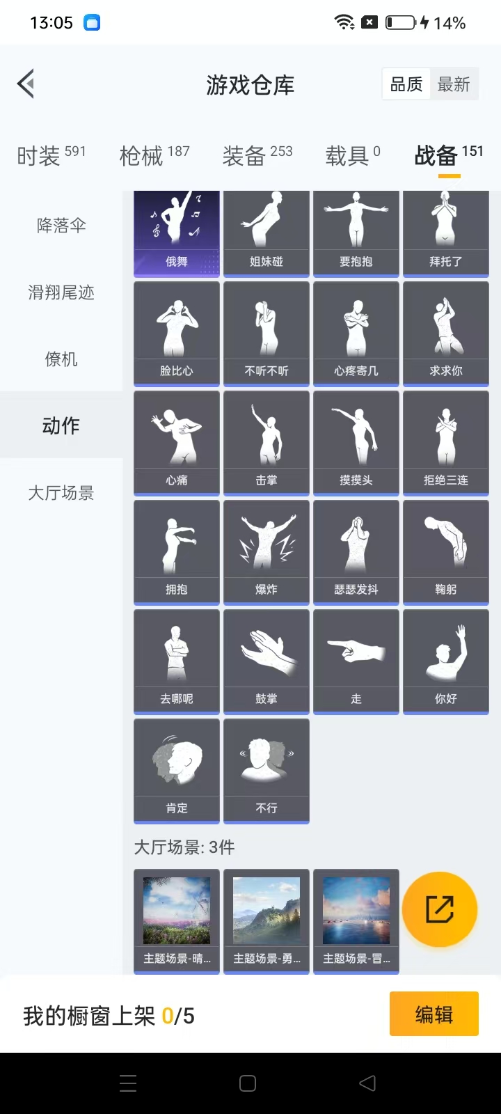 HPQM3278899和平精英账号详情图4 HPQM3278899和平精英账号详情图4
