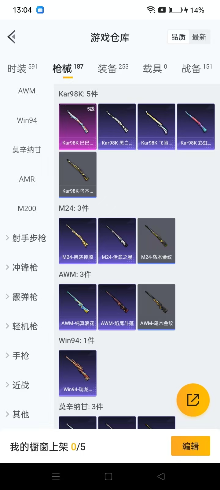 HPQM3278899和平精英账号详情图2 HPQM3278899和平精英账号详情图2