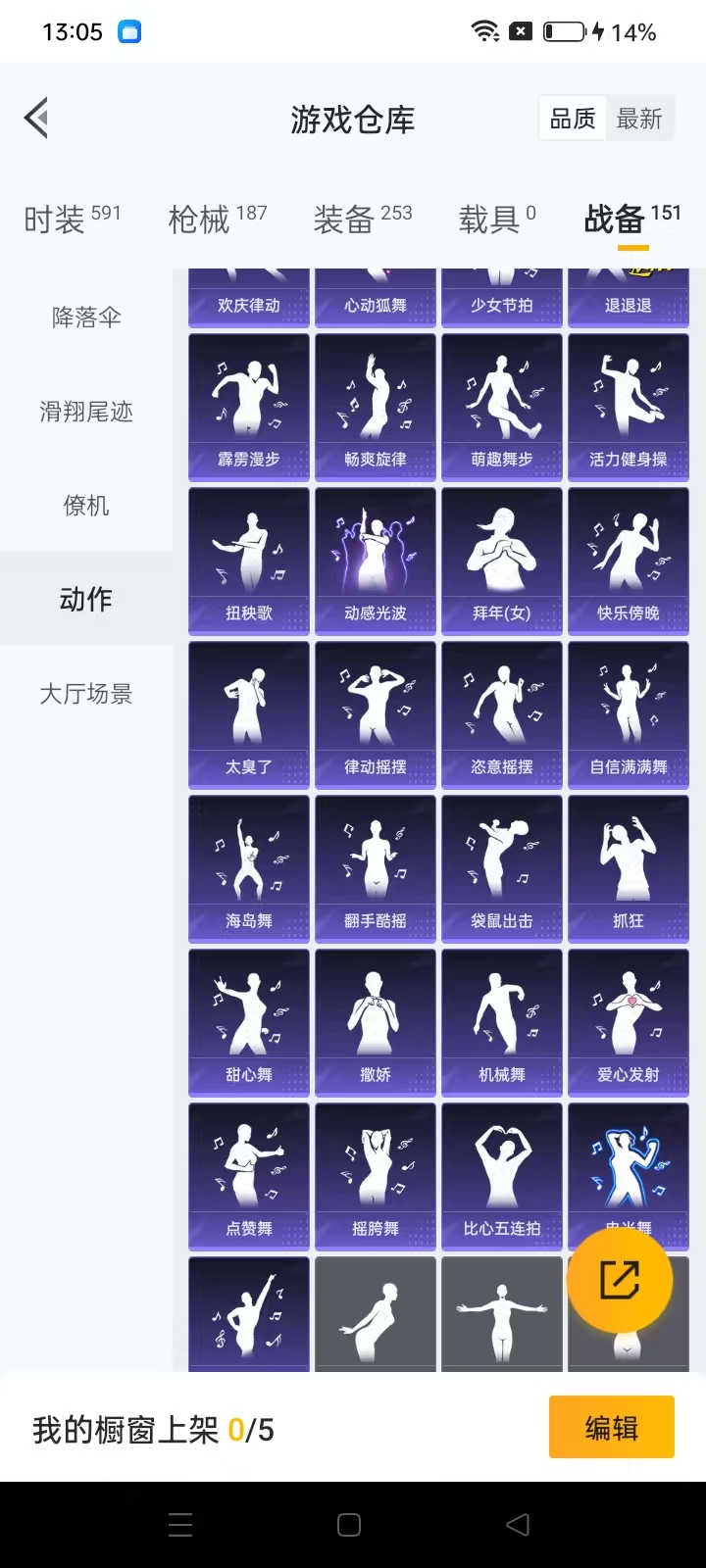 HPQM3278899和平精英账号详情图12 HPQM3278899和平精英账号详情图12