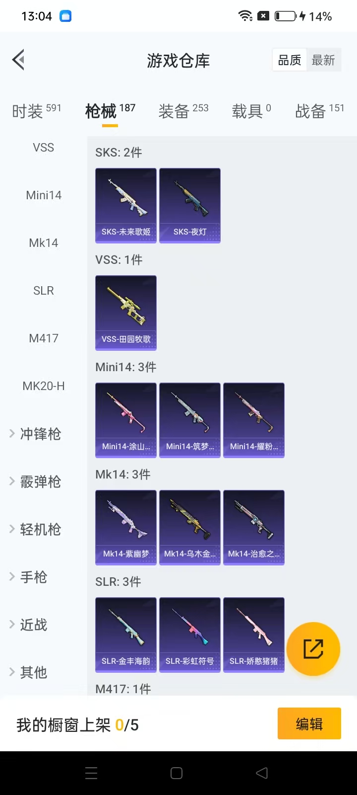 HPQM3278899和平精英账号详情图3 HPQM3278899和平精英账号详情图3
