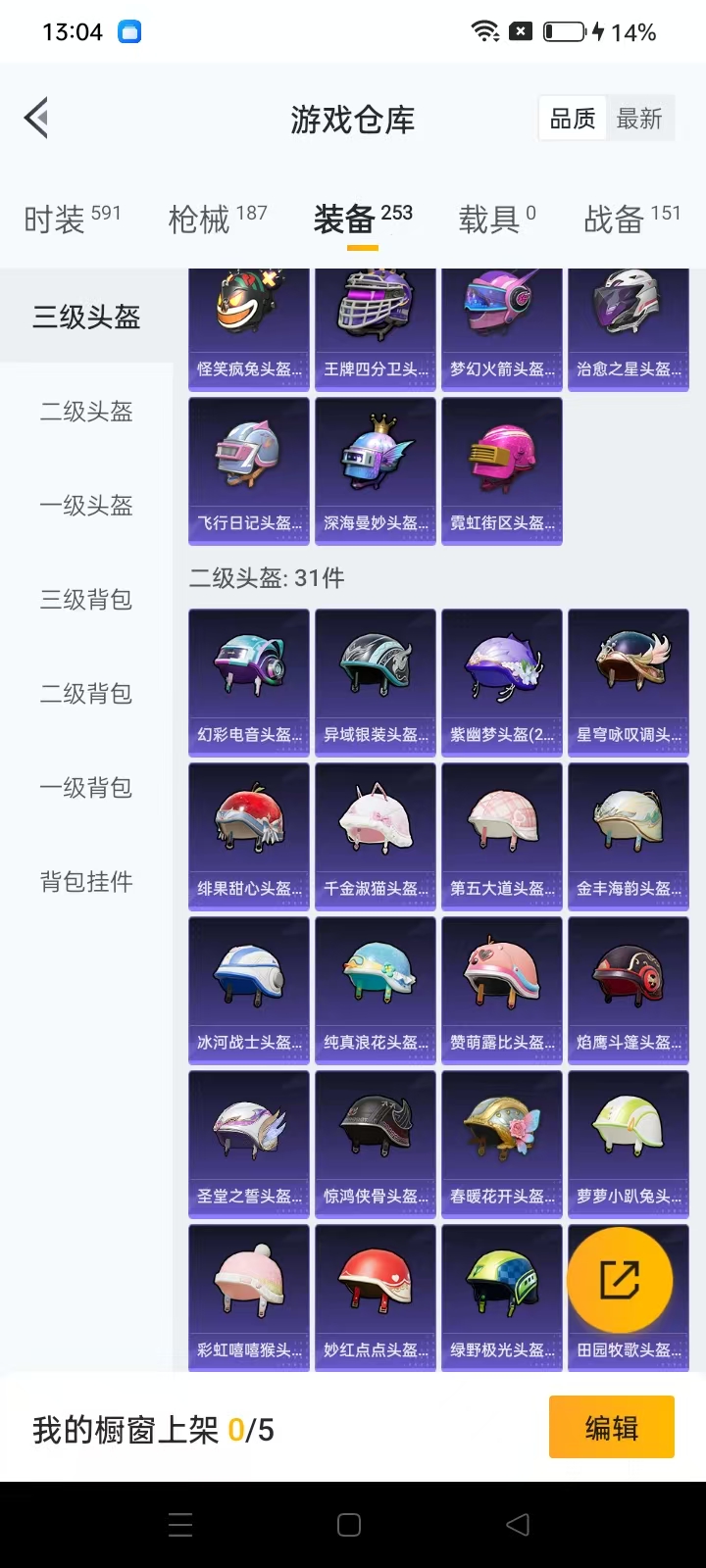 HPQM3278899和平精英账号详情图20 HPQM3278899和平精英账号详情图20