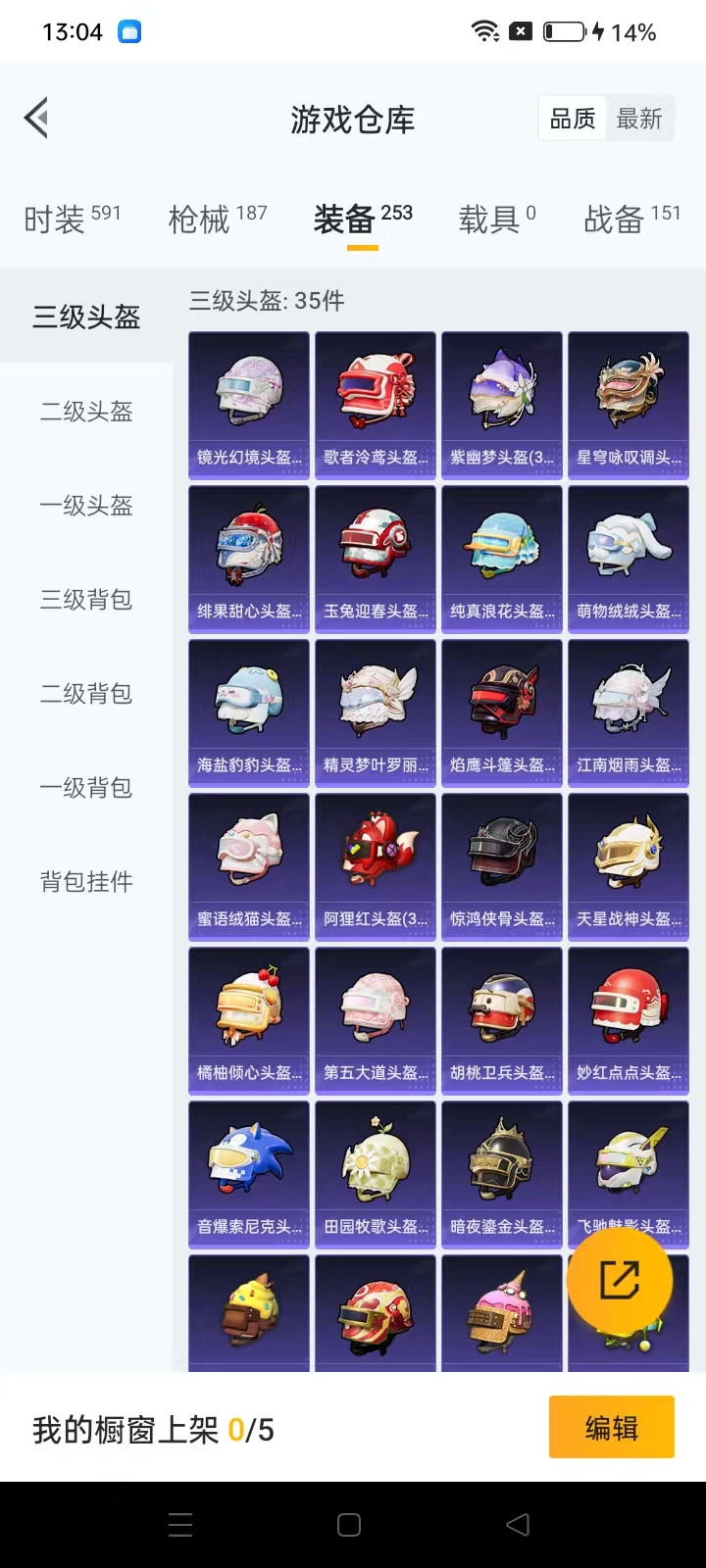 HPQM3278899和平精英账号详情图22 HPQM3278899和平精英账号详情图22