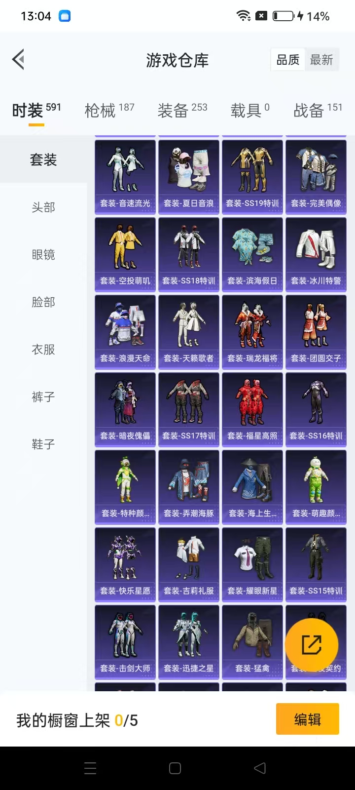 HPQM3278899和平精英账号详情图17 HPQM3278899和平精英账号详情图17