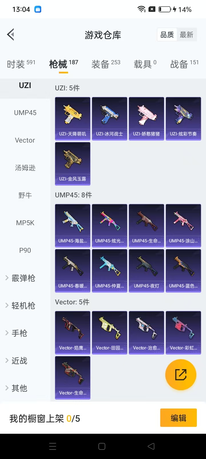 HPQM3278899和平精英账号详情图7 HPQM3278899和平精英账号详情图7