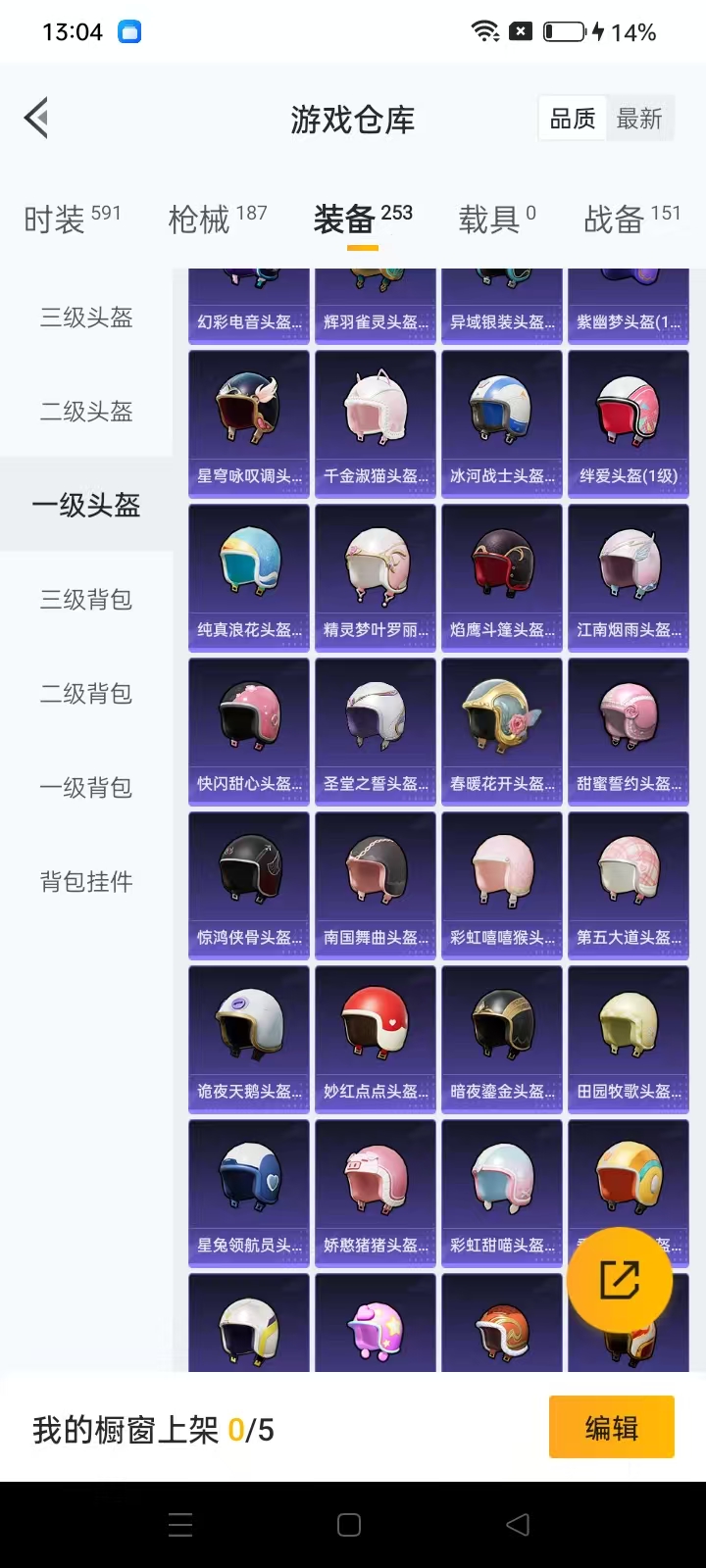 HPQM3278899和平精英账号详情图21 HPQM3278899和平精英账号详情图21