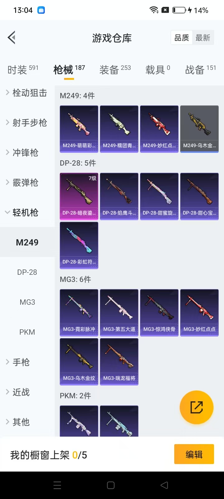 HPQM3278899和平精英账号详情图9 HPQM3278899和平精英账号详情图9