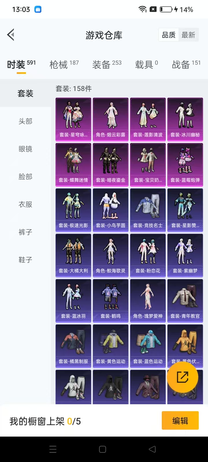 HPQM3278899和平精英账号详情图25 HPQM3278899和平精英账号详情图25