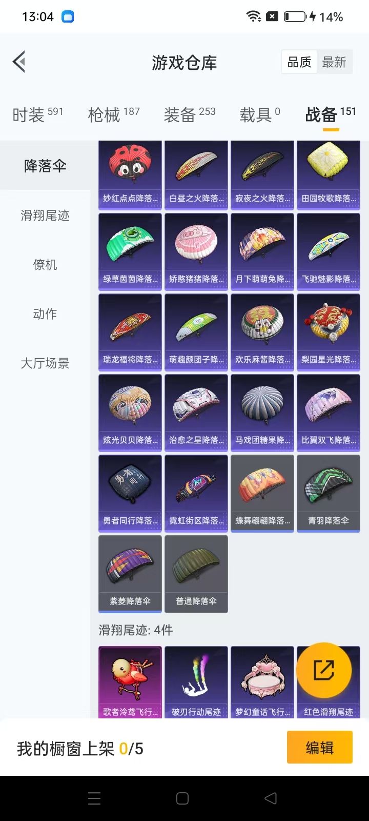 HPQM3278899和平精英账号详情图11 HPQM3278899和平精英账号详情图11