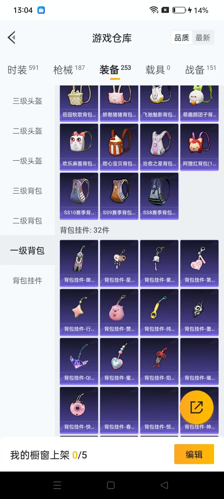 HPQM3278899和平精英账号详情图14 HPQM3278899和平精英账号详情图14