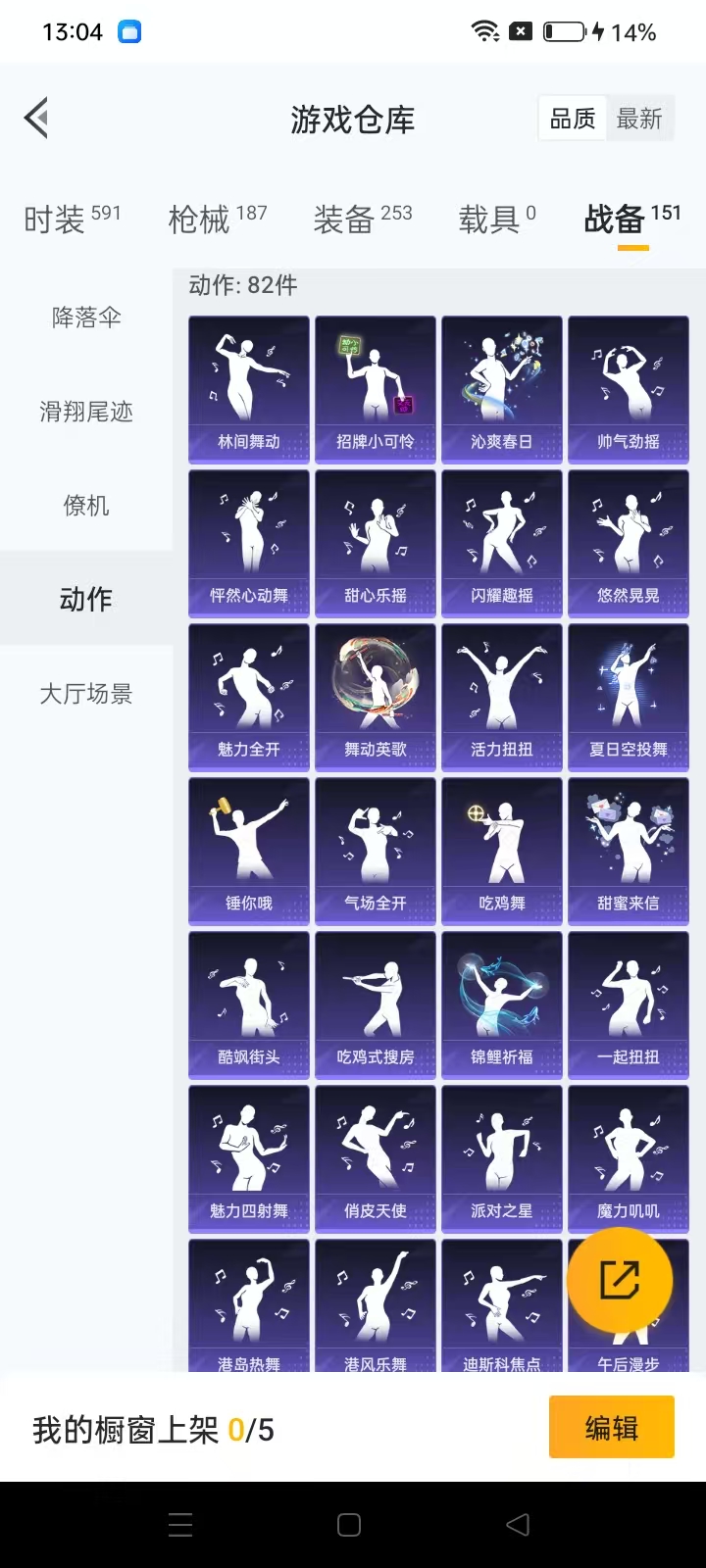 HPQM3278899和平精英账号详情图13 HPQM3278899和平精英账号详情图13