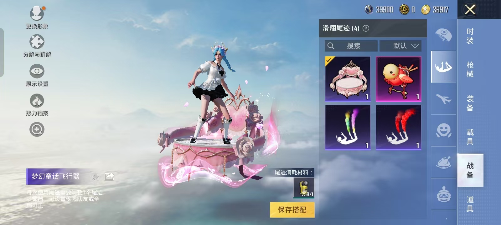 HPQM3278899和平精英账号详情图15 HPQM3278899和平精英账号详情图15