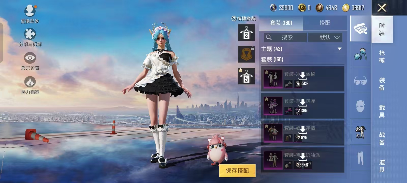 HPQM3278899和平精英账号详情图34 HPQM3278899和平精英账号详情图34