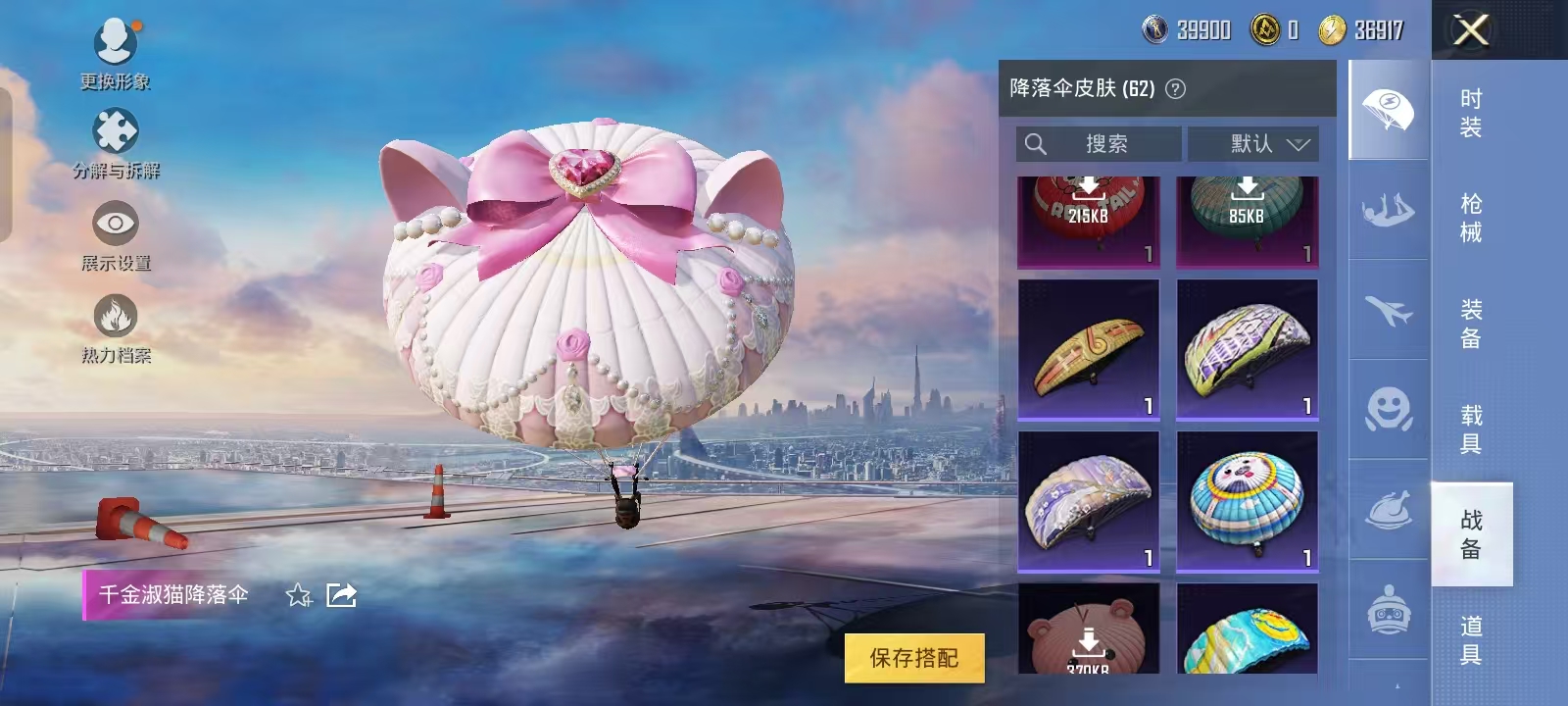 HPQM3278899和平精英账号详情图27 HPQM3278899和平精英账号详情图27