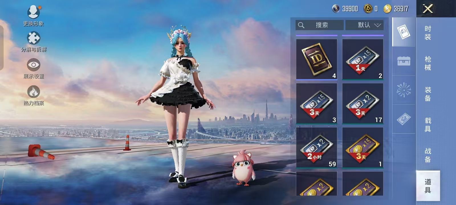 HPQM3278899和平精英账号详情图26 HPQM3278899和平精英账号详情图26