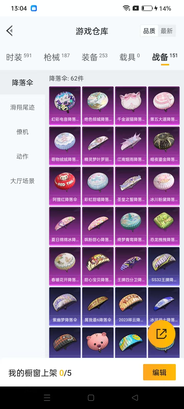 HPQM3278899和平精英账号详情图24 HPQM3278899和平精英账号详情图24