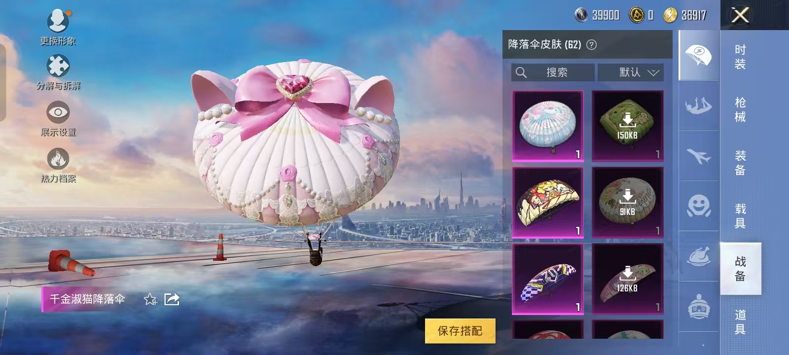 HPQM3278899和平精英账号详情图41 HPQM3278899和平精英账号详情图41