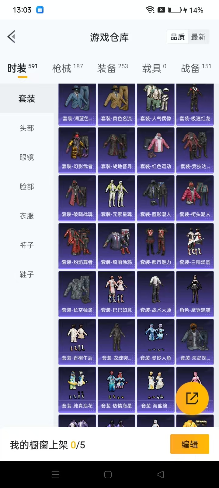 HPQM3278899和平精英账号详情图19 HPQM3278899和平精英账号详情图19