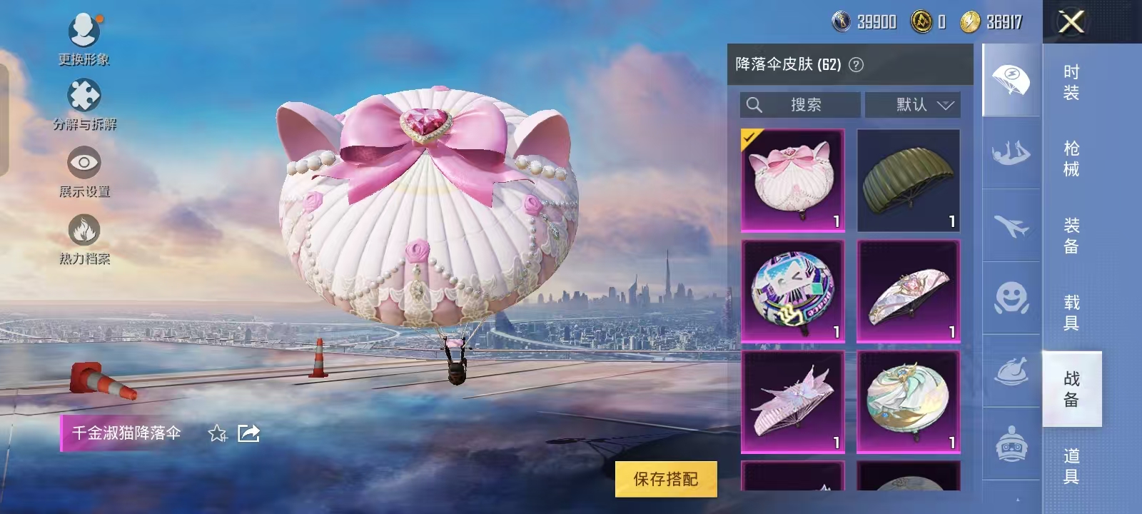 HPQM3278899和平精英账号详情图43 HPQM3278899和平精英账号详情图43