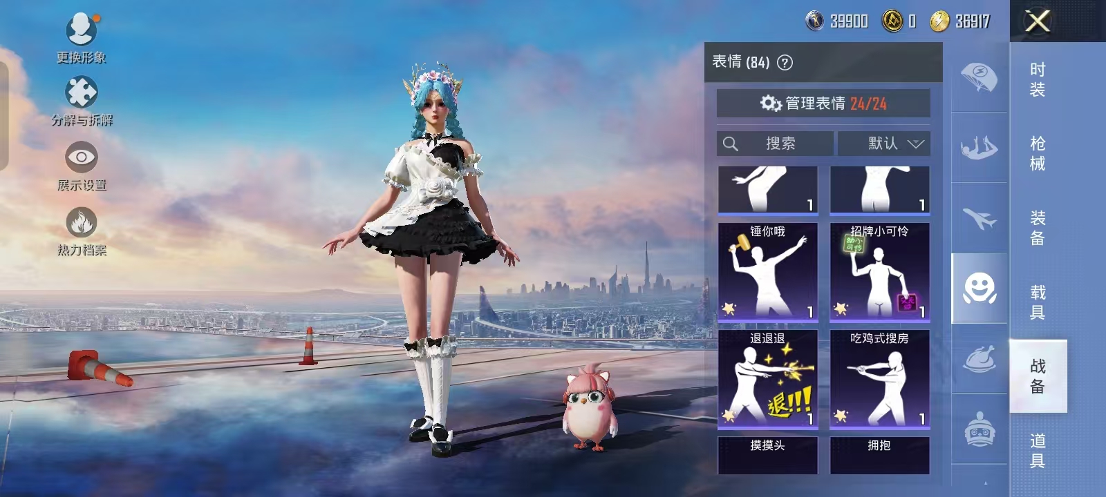 HPQM3278899和平精英账号详情图35 HPQM3278899和平精英账号详情图35