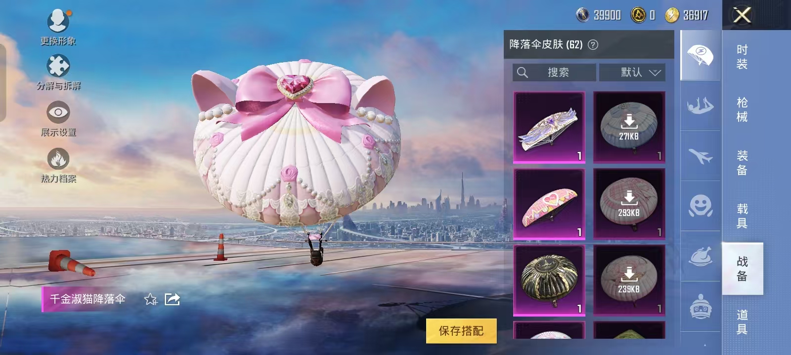 HPQM3278899和平精英账号详情图47 HPQM3278899和平精英账号详情图47