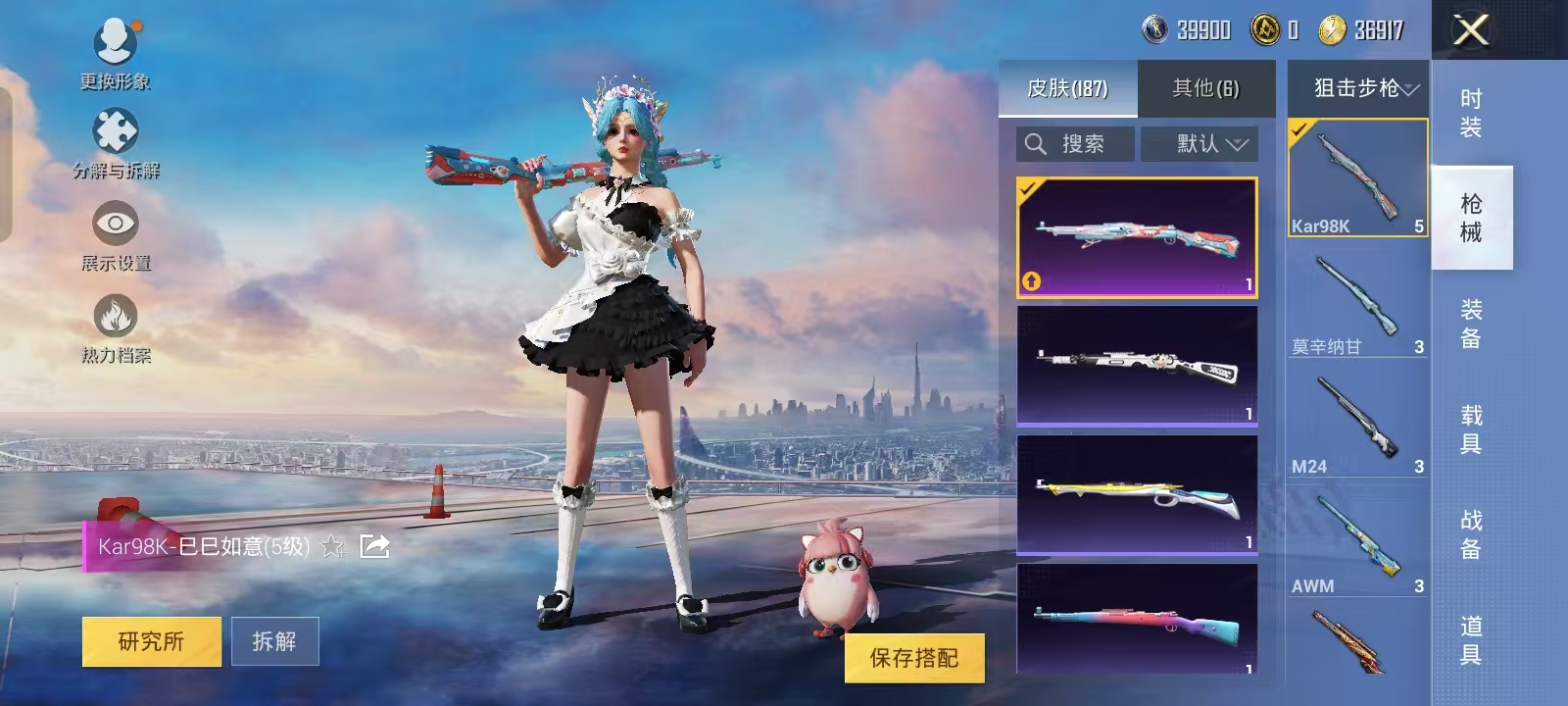 HPQM3278899和平精英账号详情图38 HPQM3278899和平精英账号详情图38