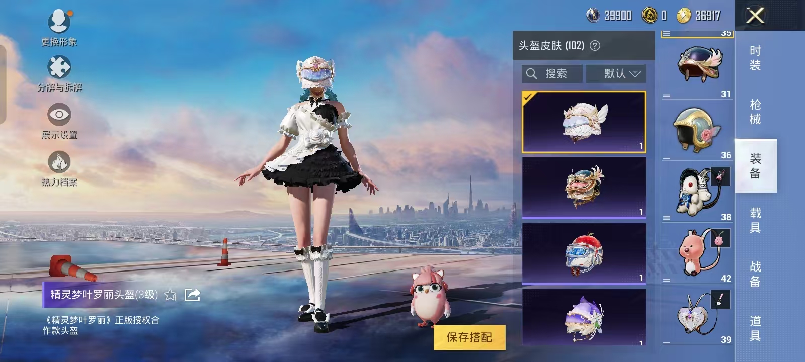 HPQM3278899和平精英账号详情图48 HPQM3278899和平精英账号详情图48