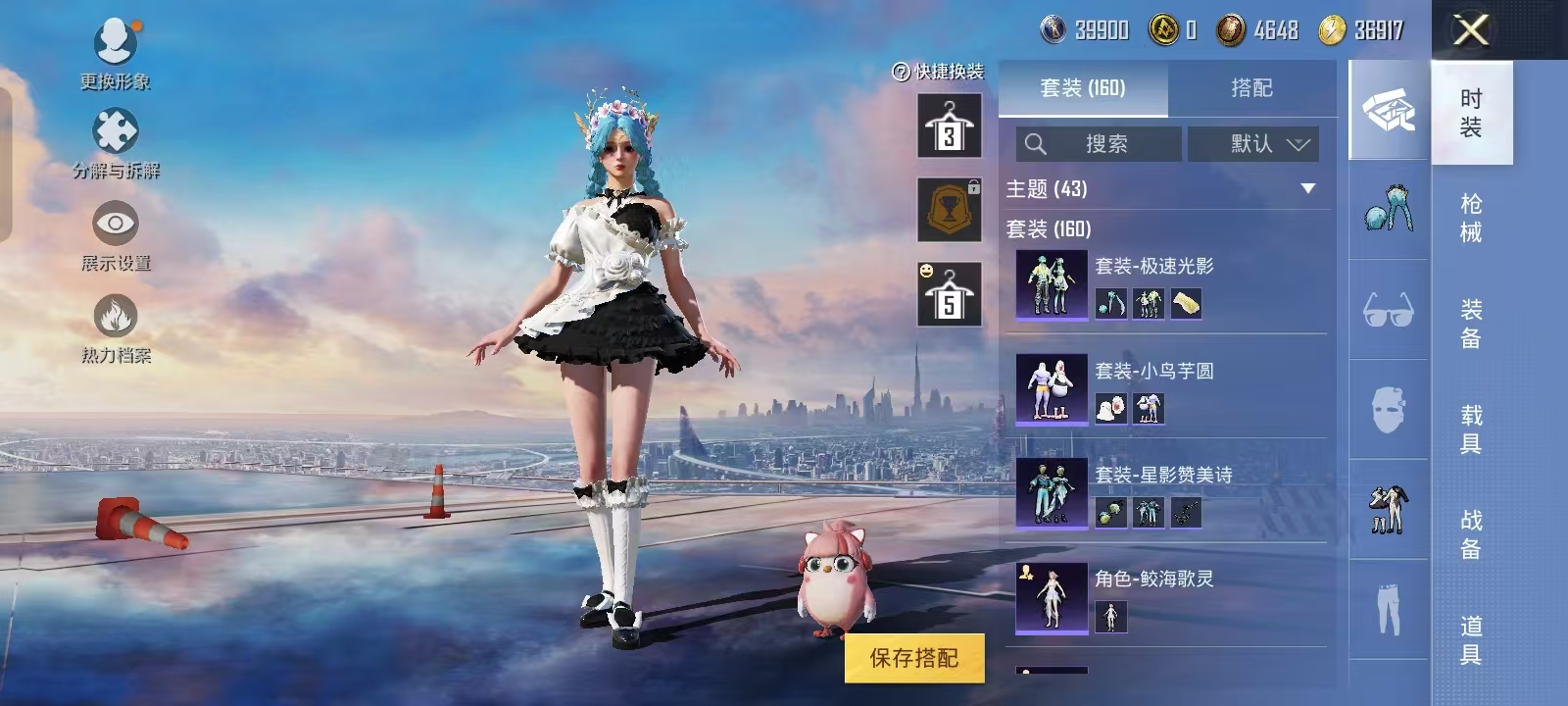 HPQM3278899和平精英账号详情图44 HPQM3278899和平精英账号详情图44
